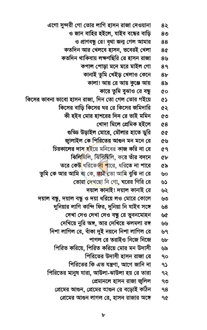 পাতা 5