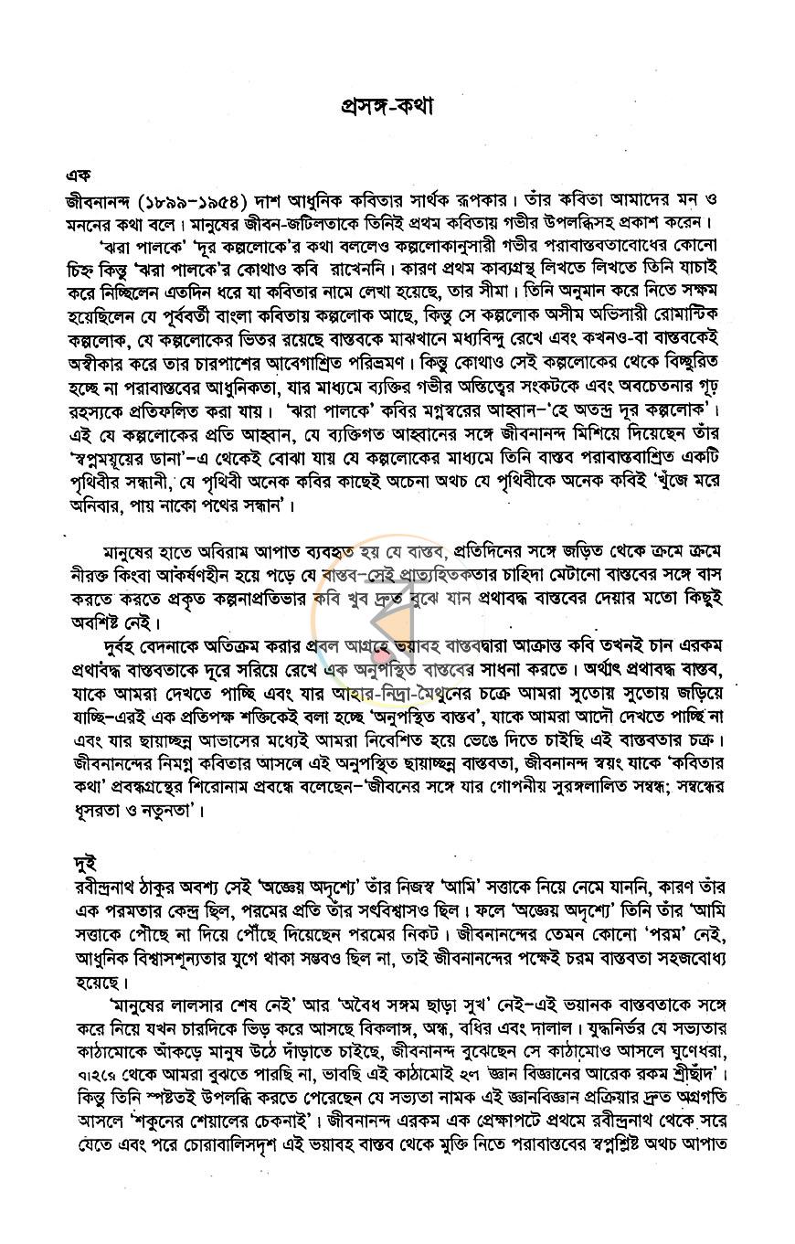 পাতা 2