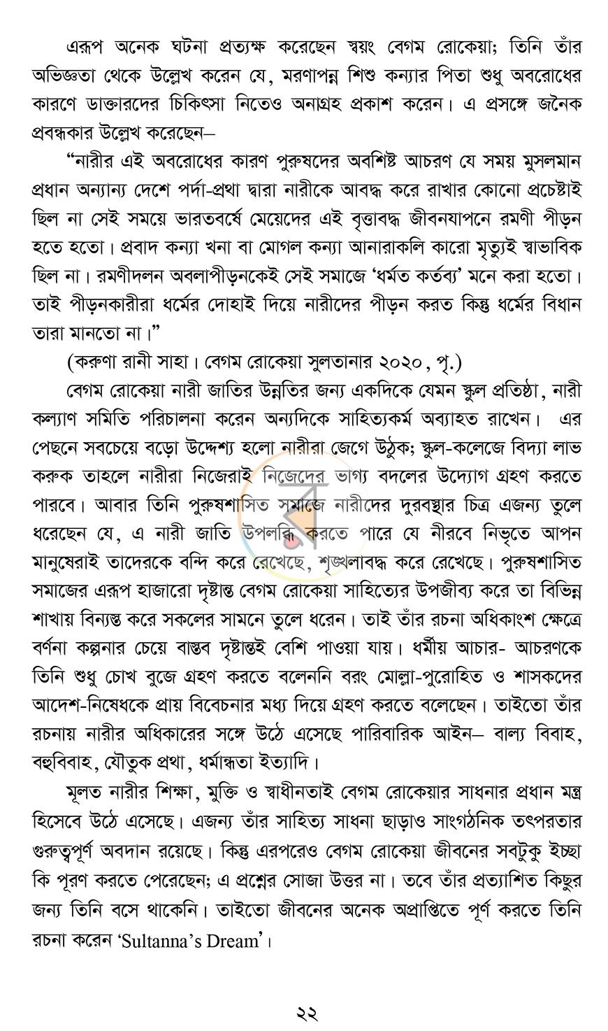 পাতা 16