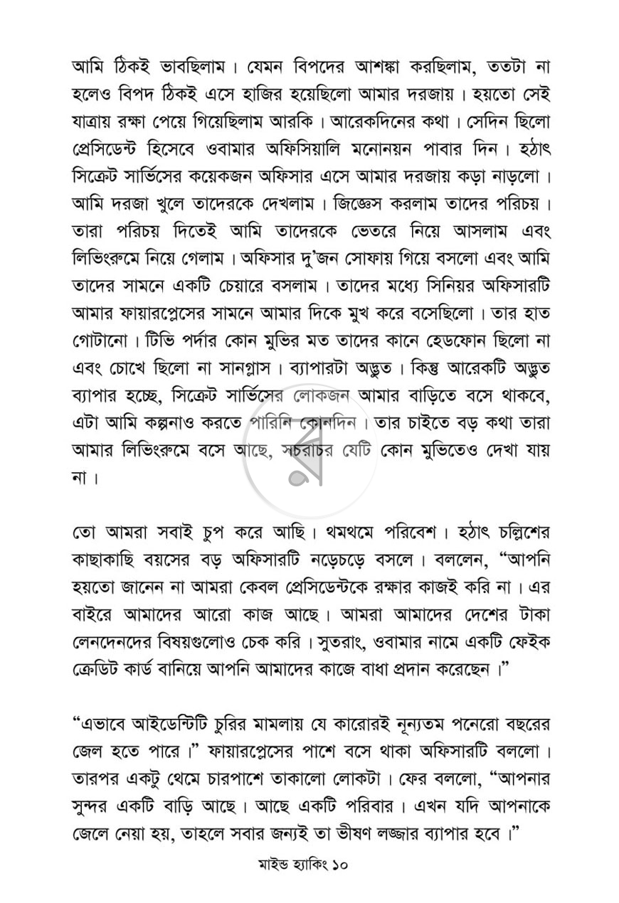পাতা 5