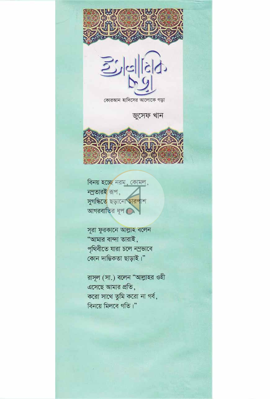 পাতা 1