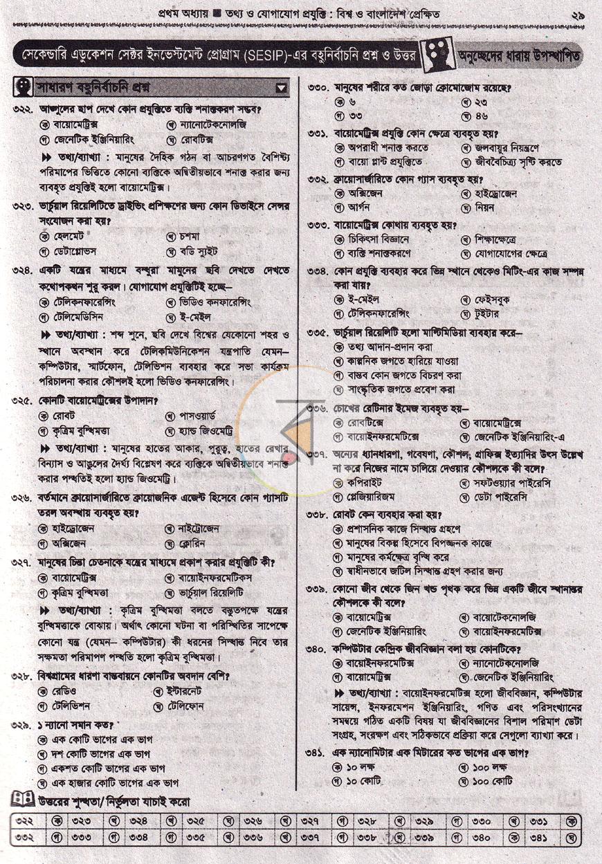 পাতা 11