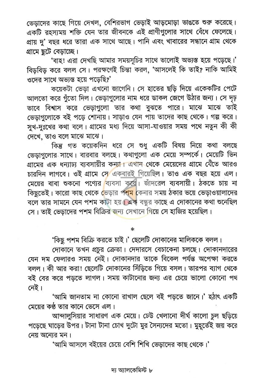 পাতা 4