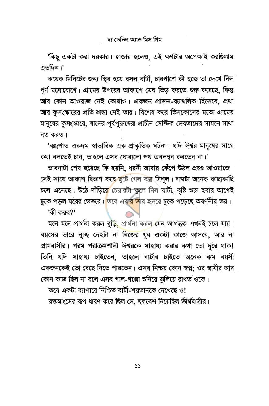 পাতা 5