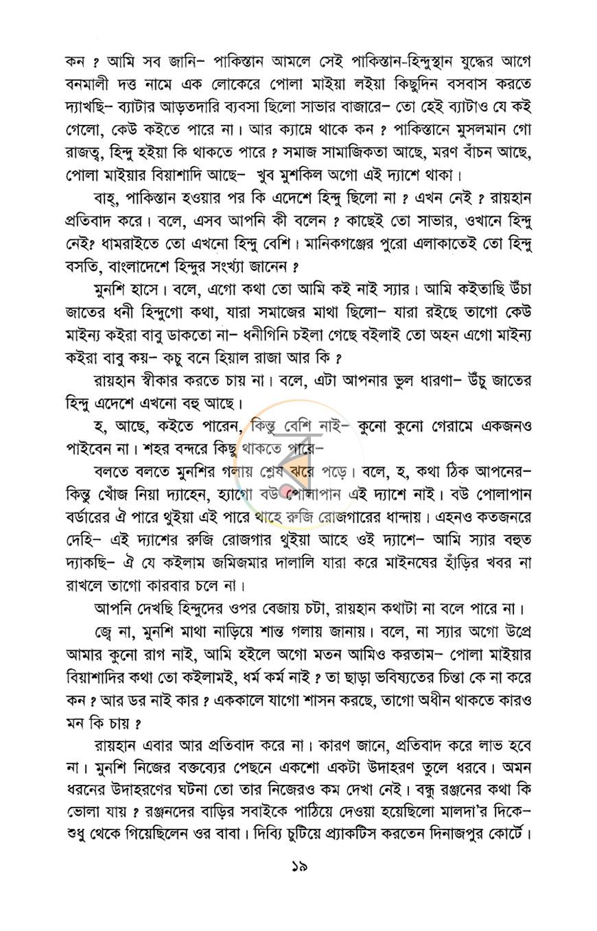 পাতা 13