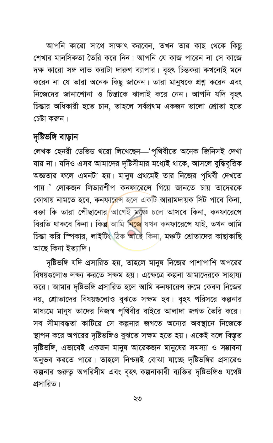পাতা 18
