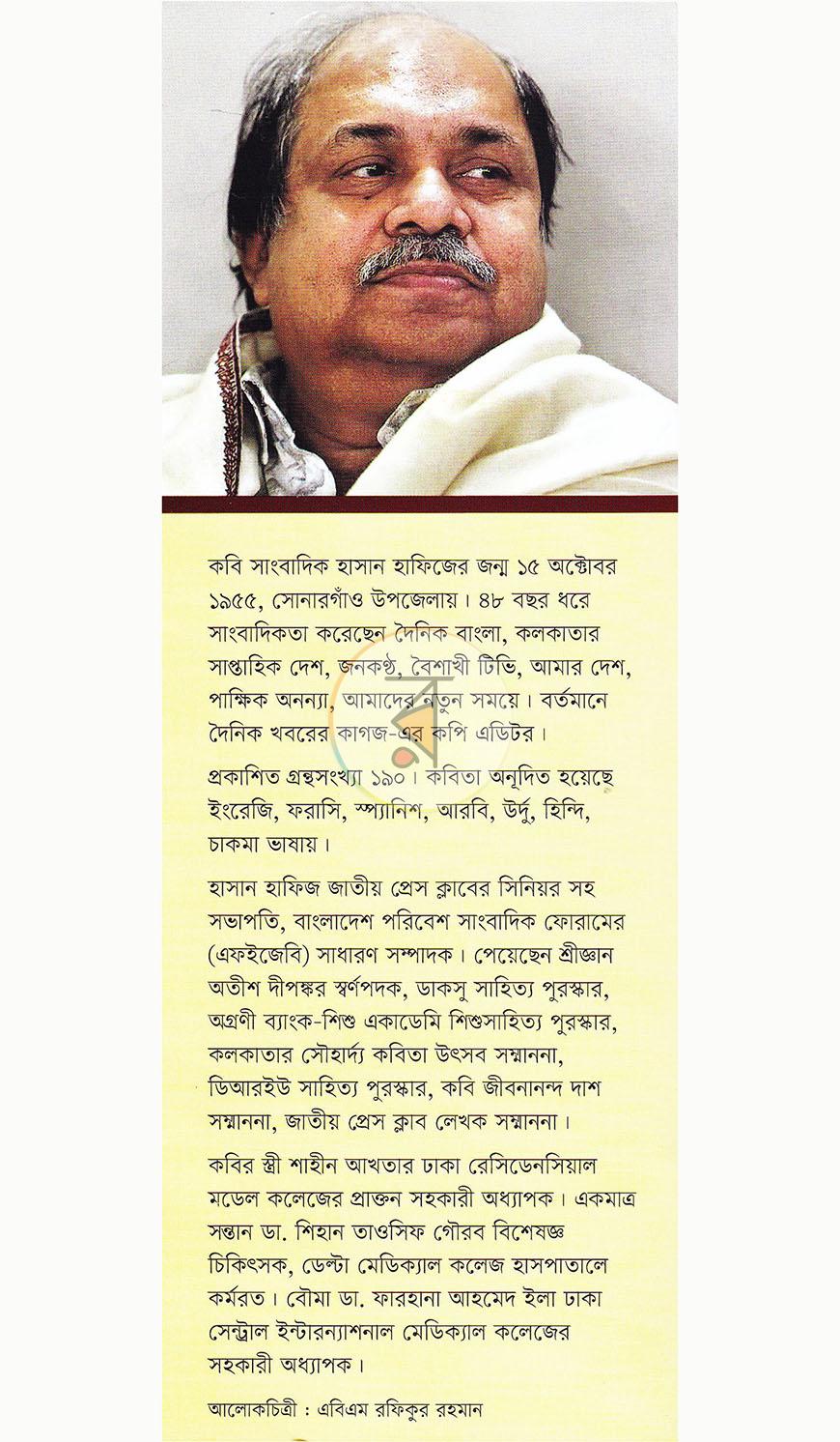 পাতা 17