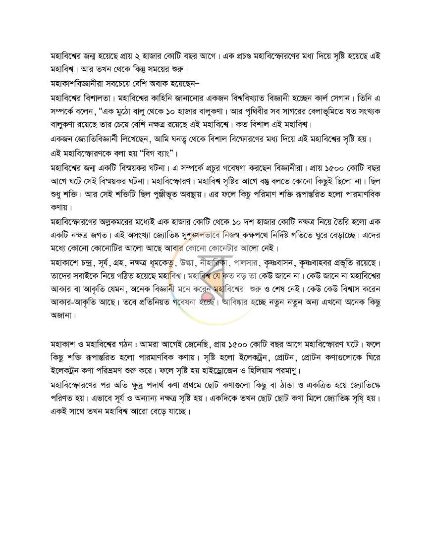পাতা 2