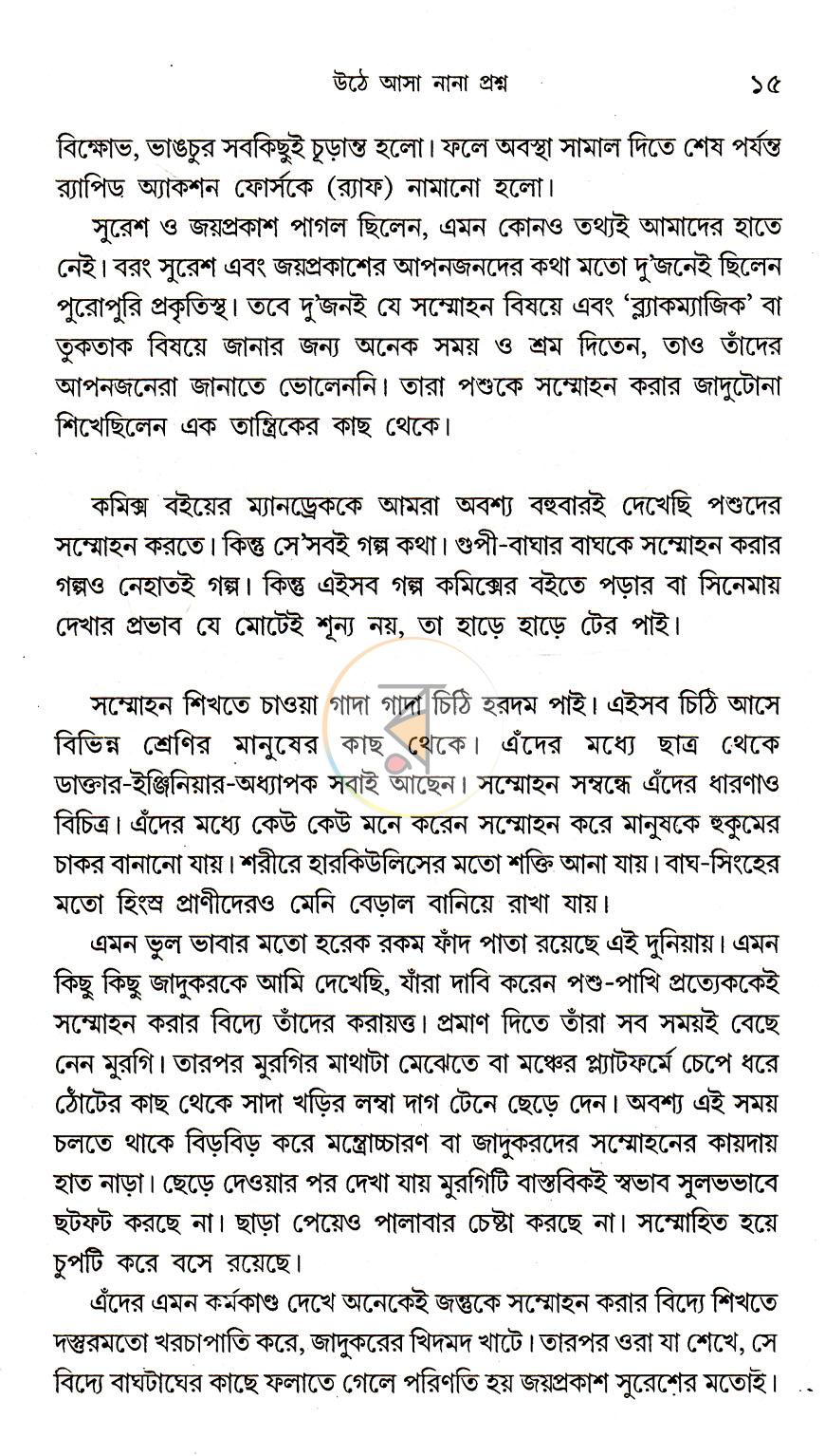 পাতা 9