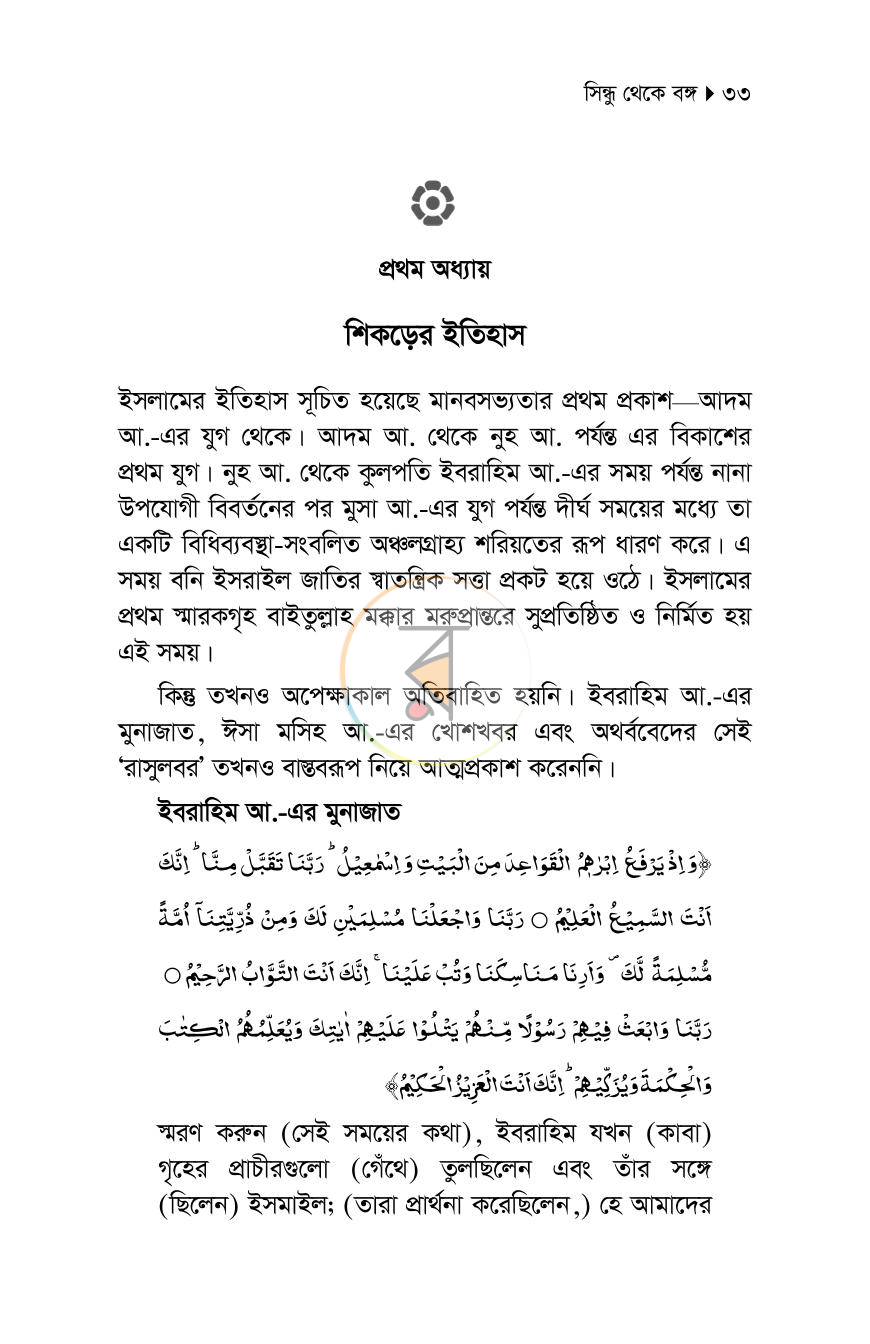 পাতা 11