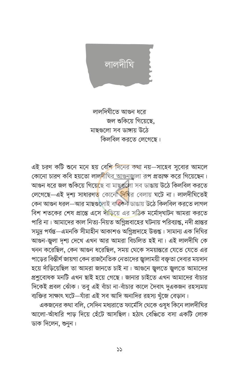 পাতা 3