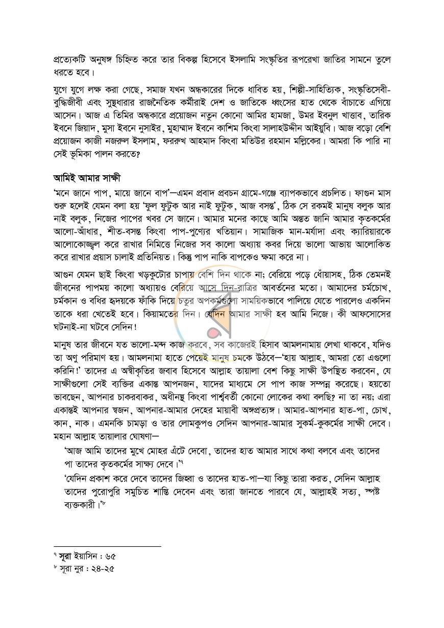 পাতা 19