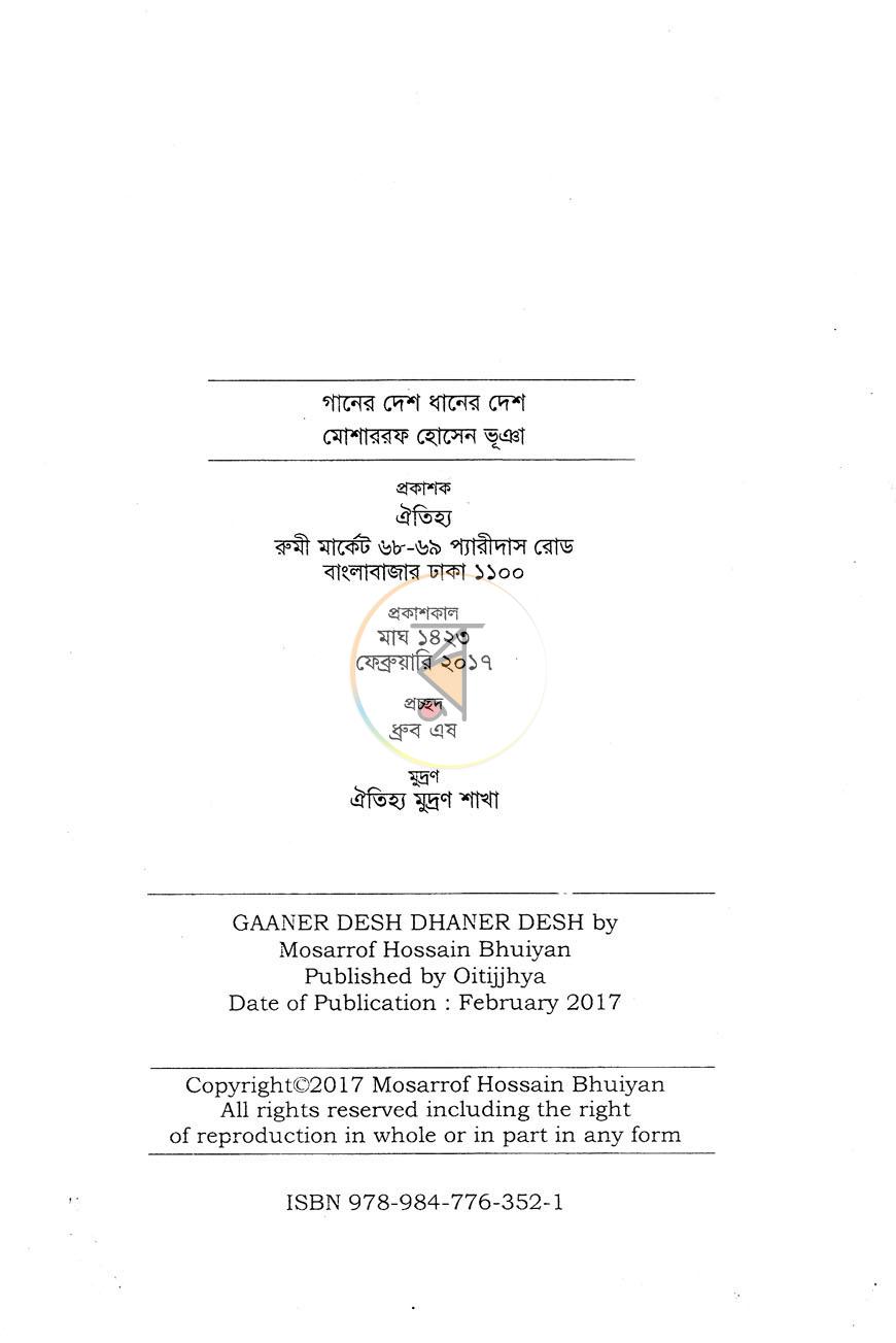 পাতা 3