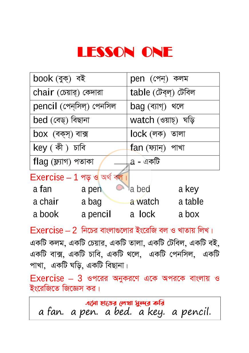 পাতা 24