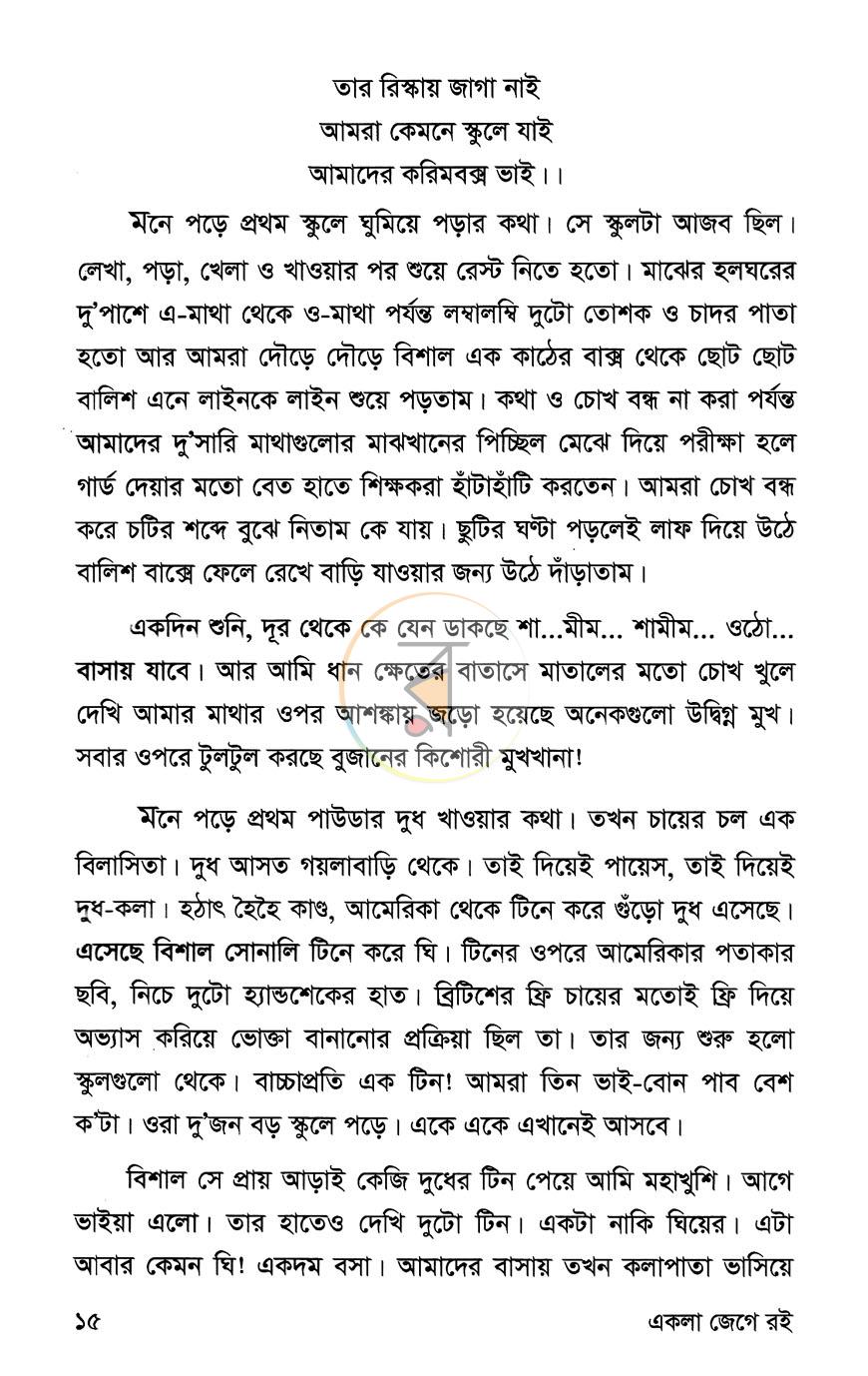 পাতা 9