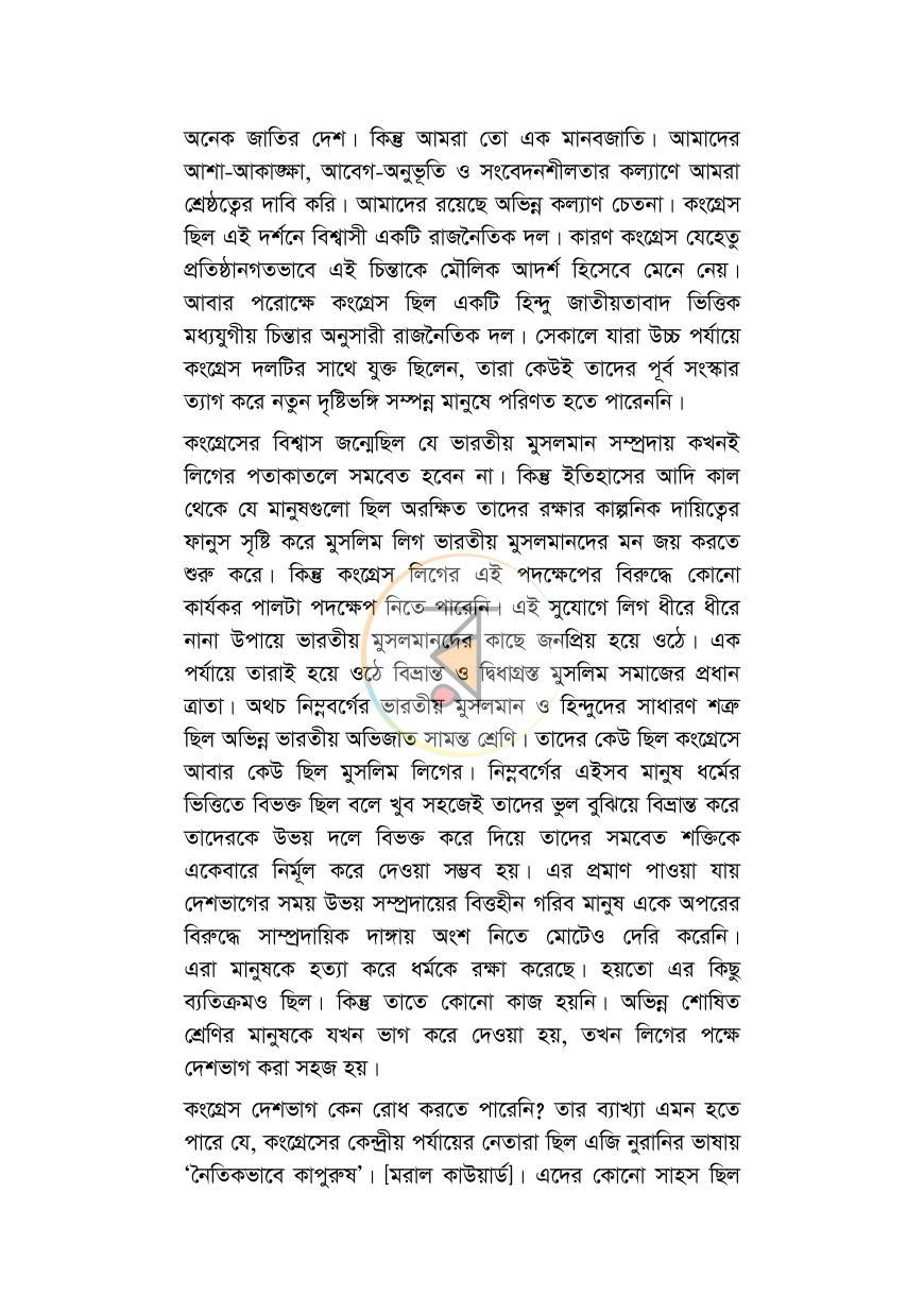 পাতা 18