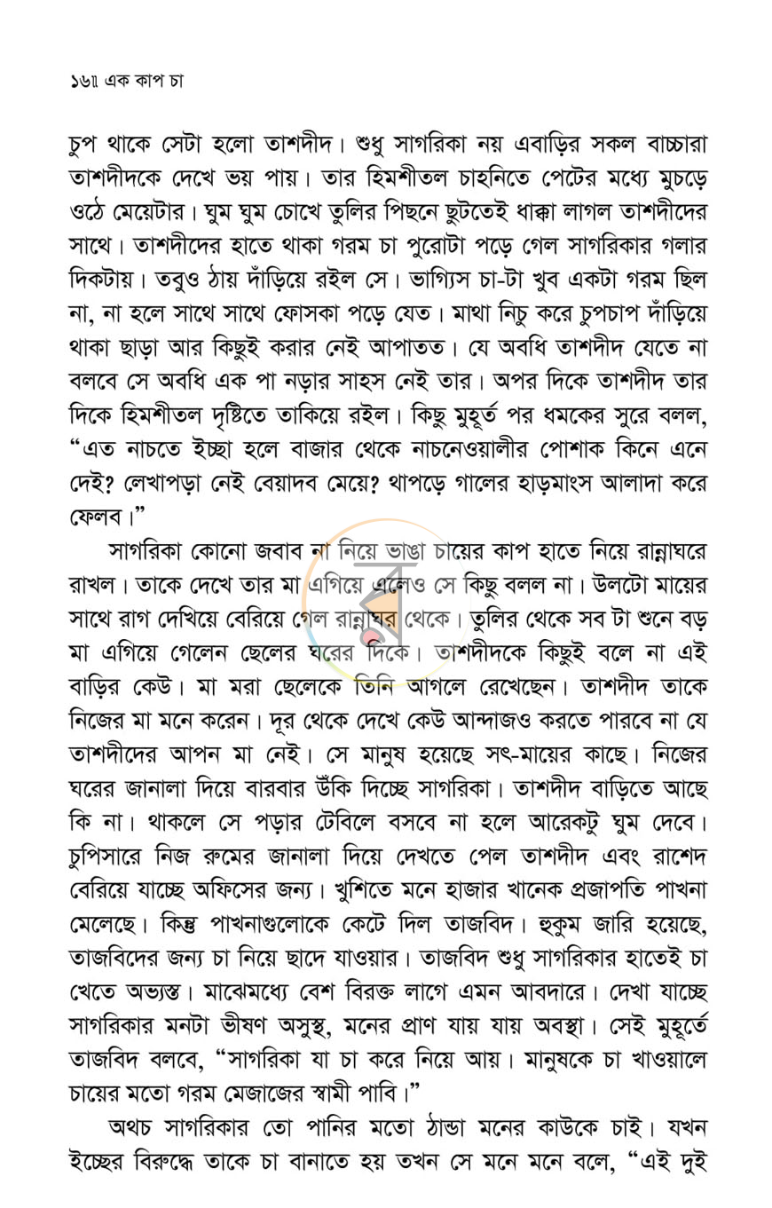 পাতা 12