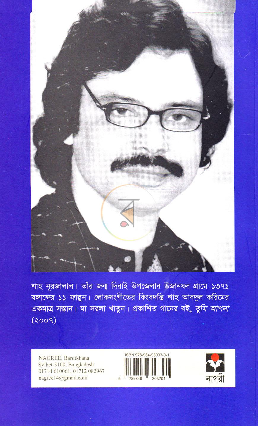 পাতা 12