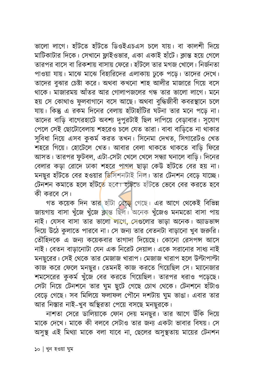 পাতা 7