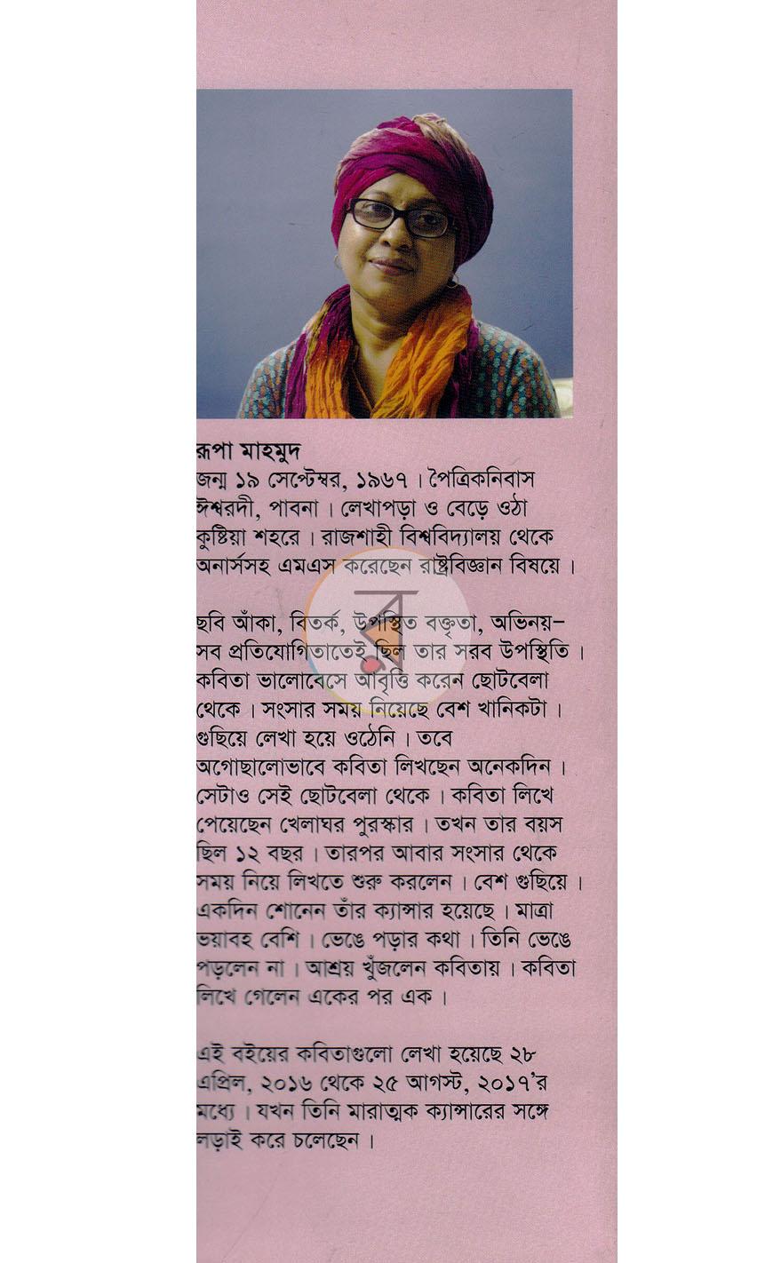পাতা 11