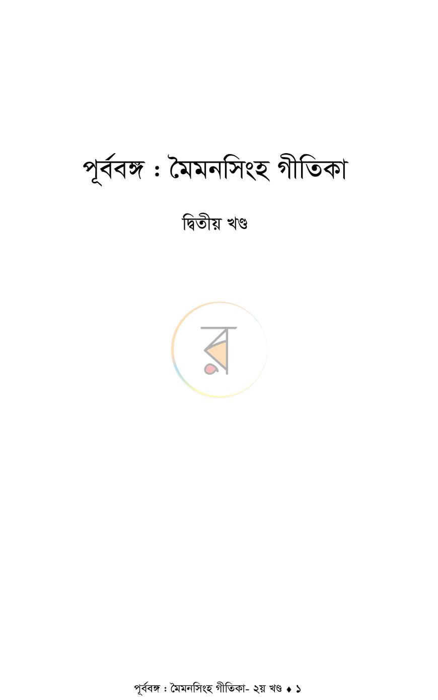 পাতা 1