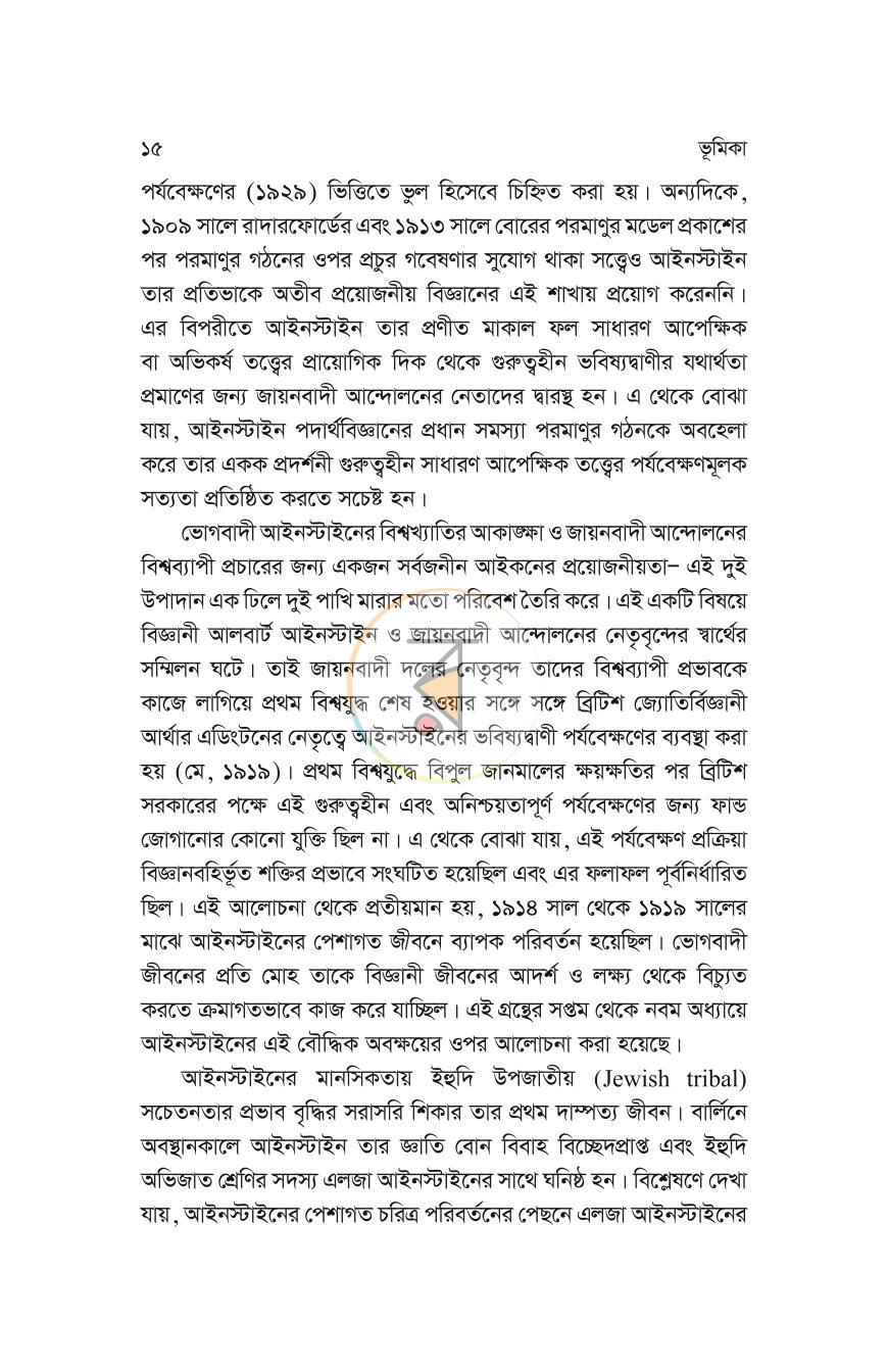 পাতা 13