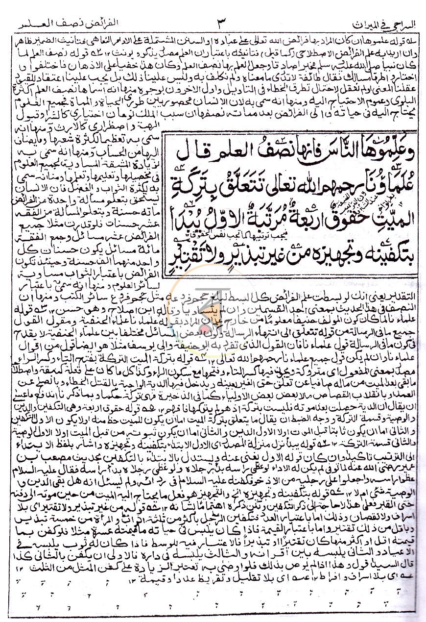 পাতা 3