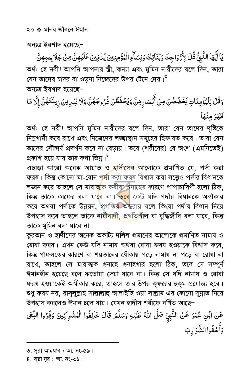 পাতা 14