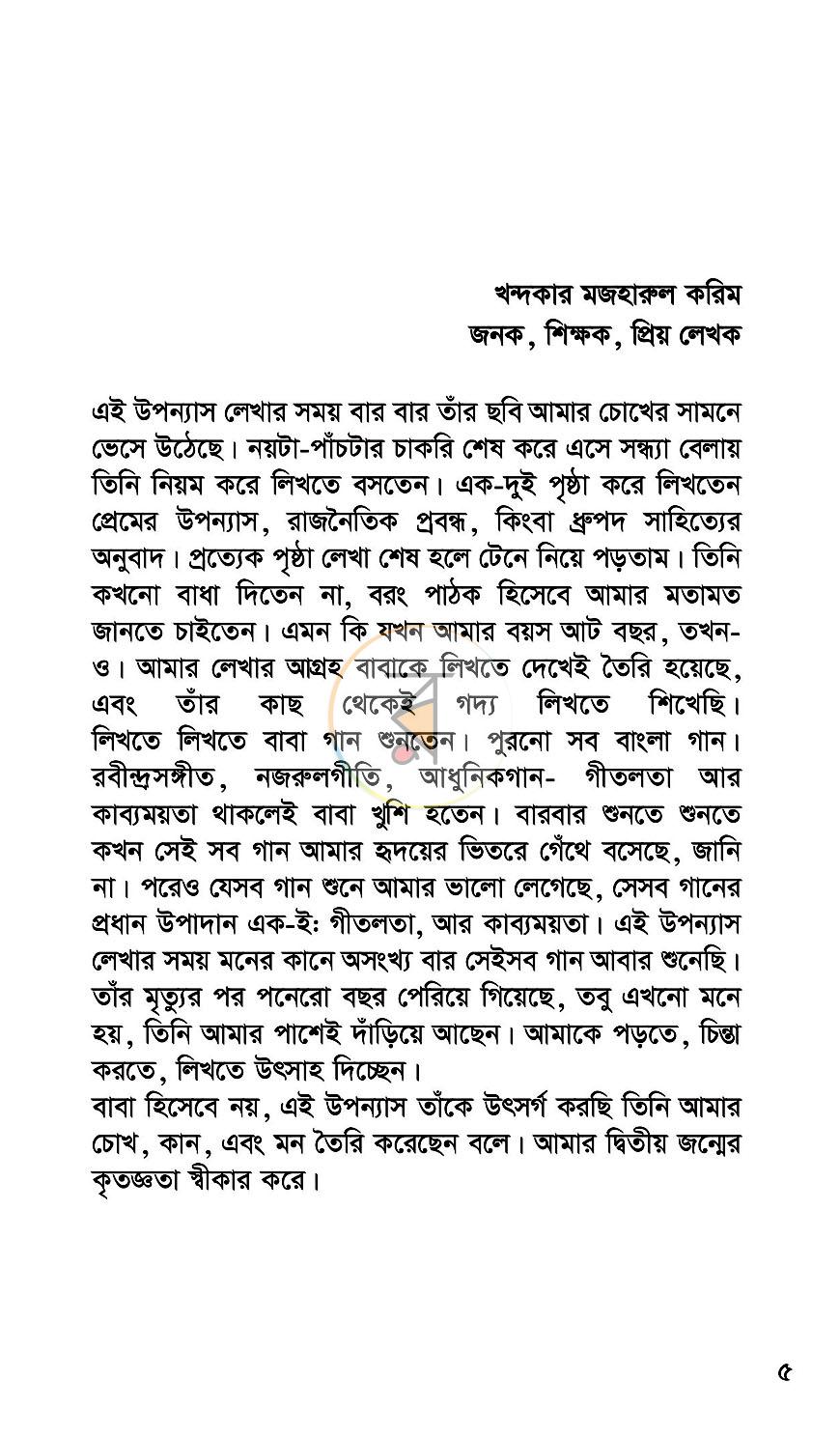 পাতা 2
