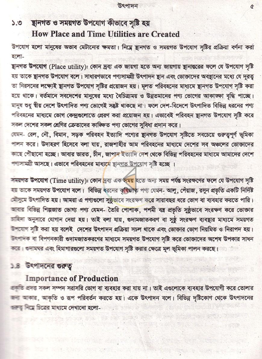পাতা 7