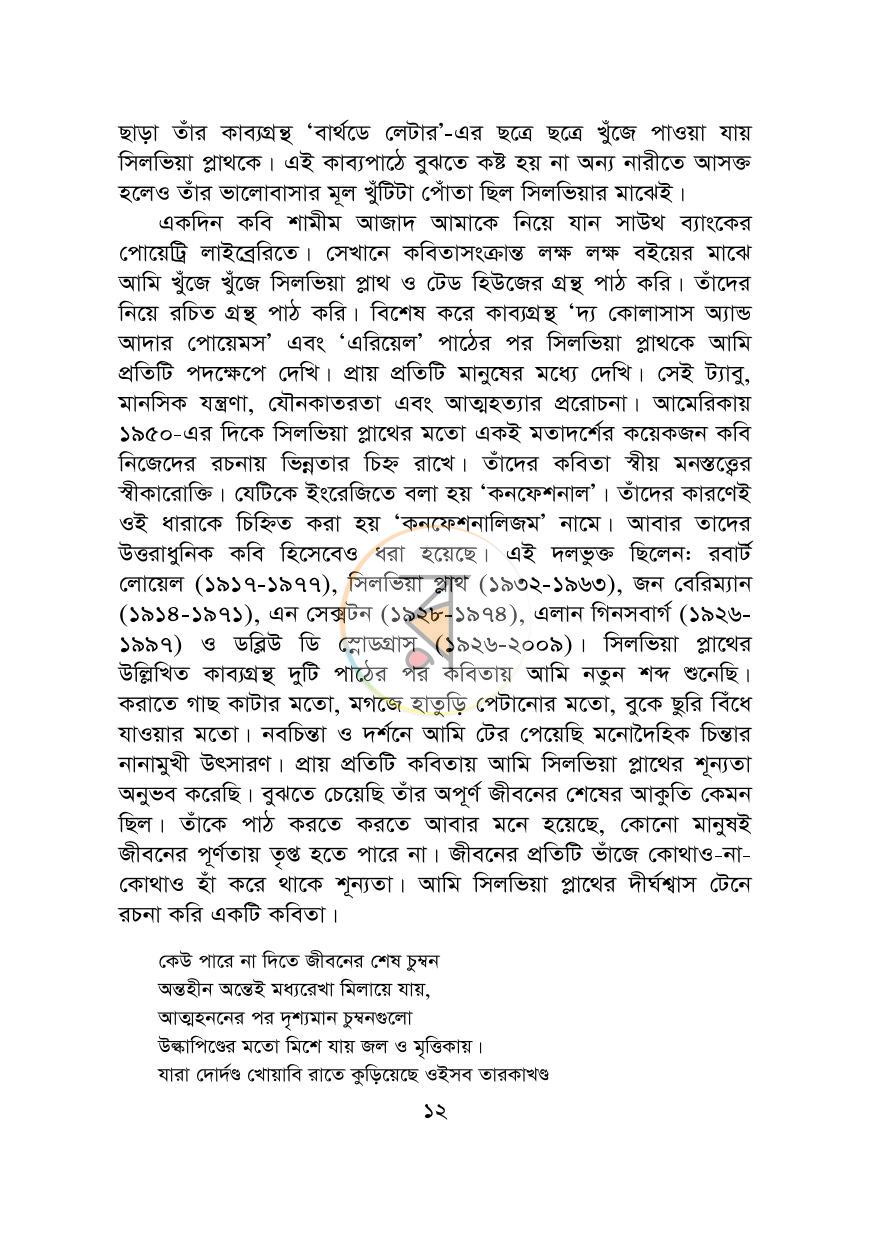 পাতা 9
