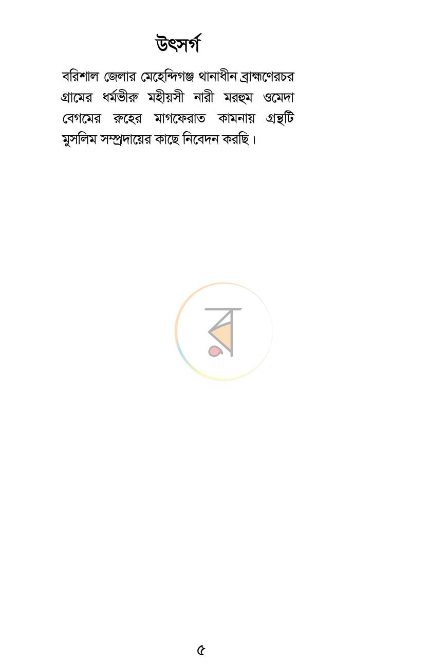 পাতা 2