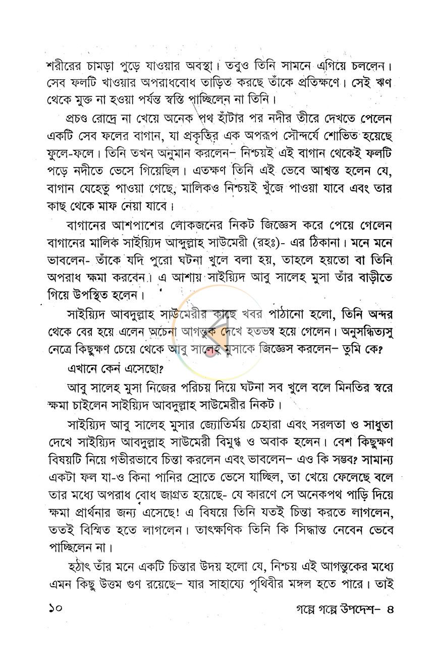 পাতা 5