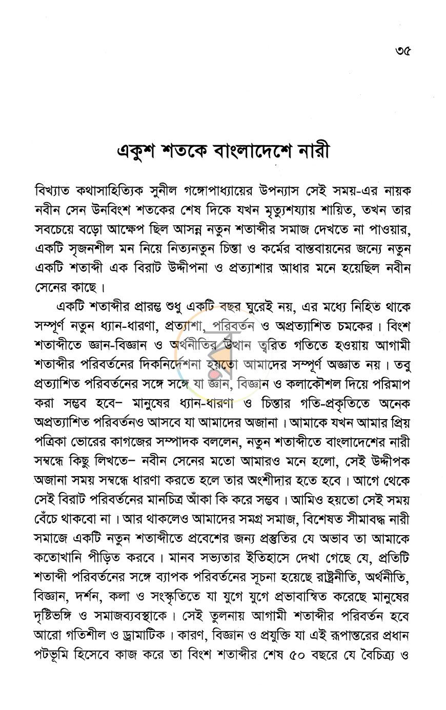 পাতা 9