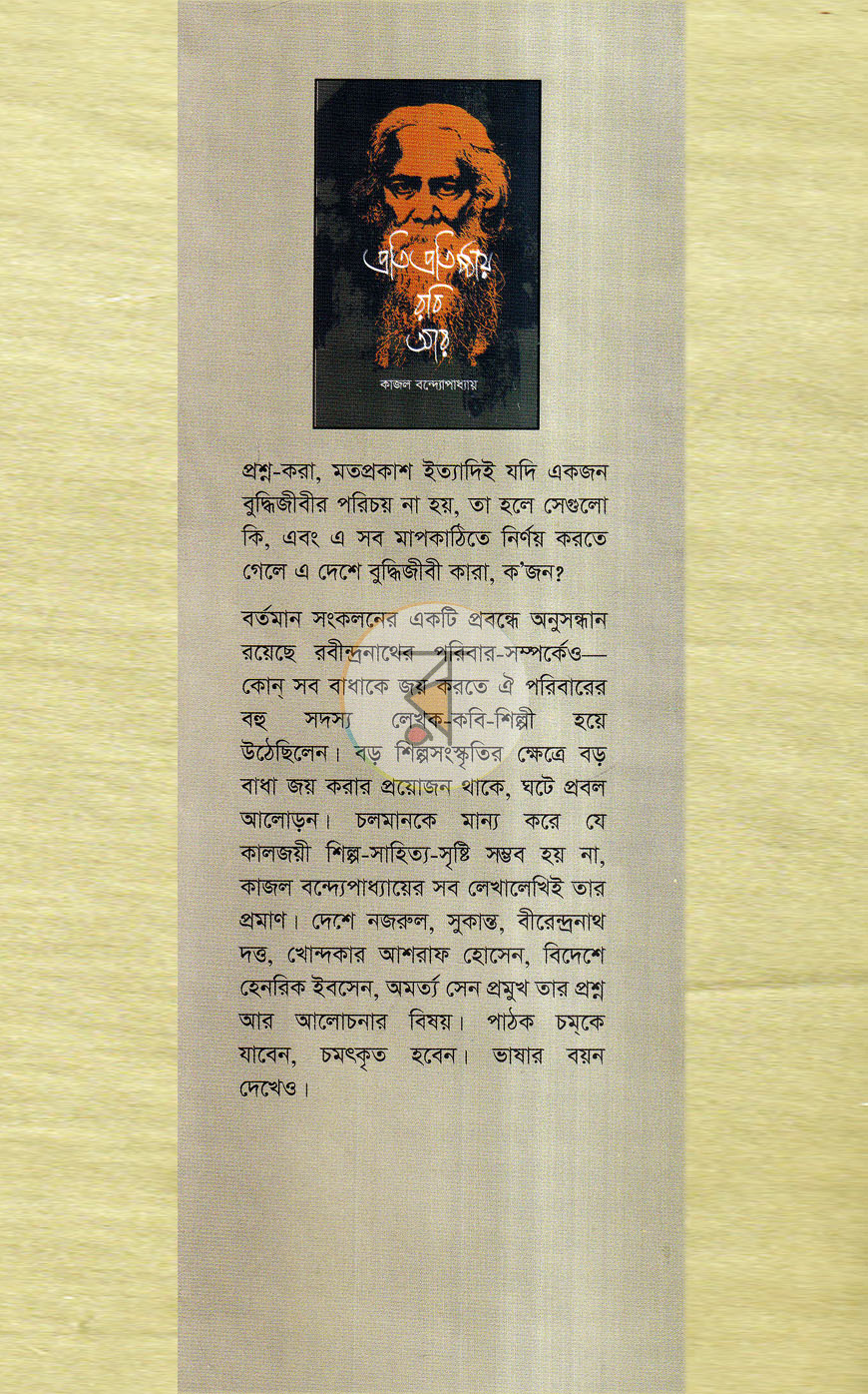 পাতা 1