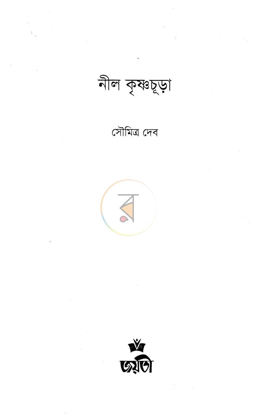 পাতা 2