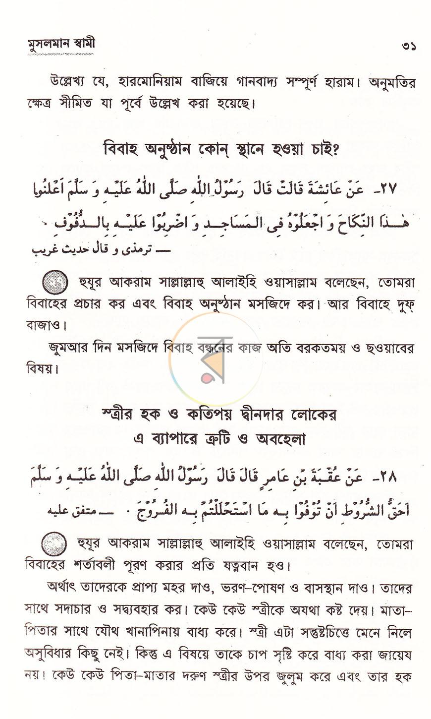 পাতা 10