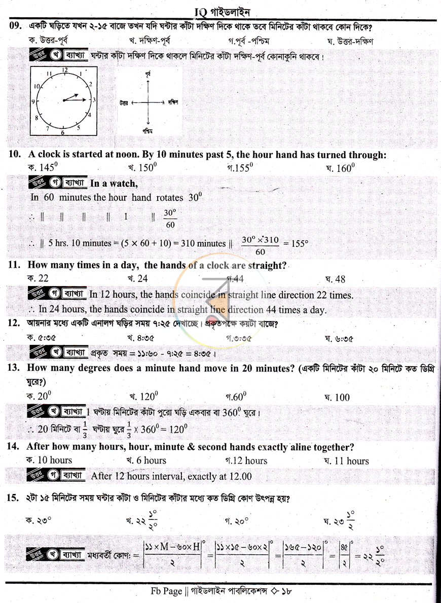 পাতা 15