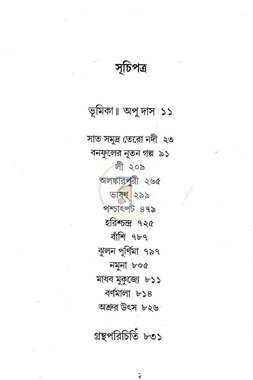 পাতা 38