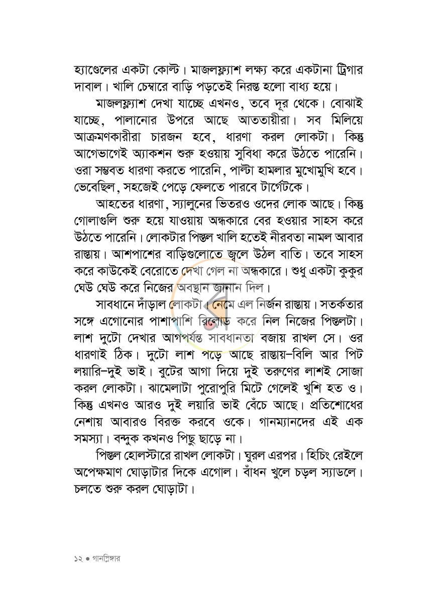 পাতা 6