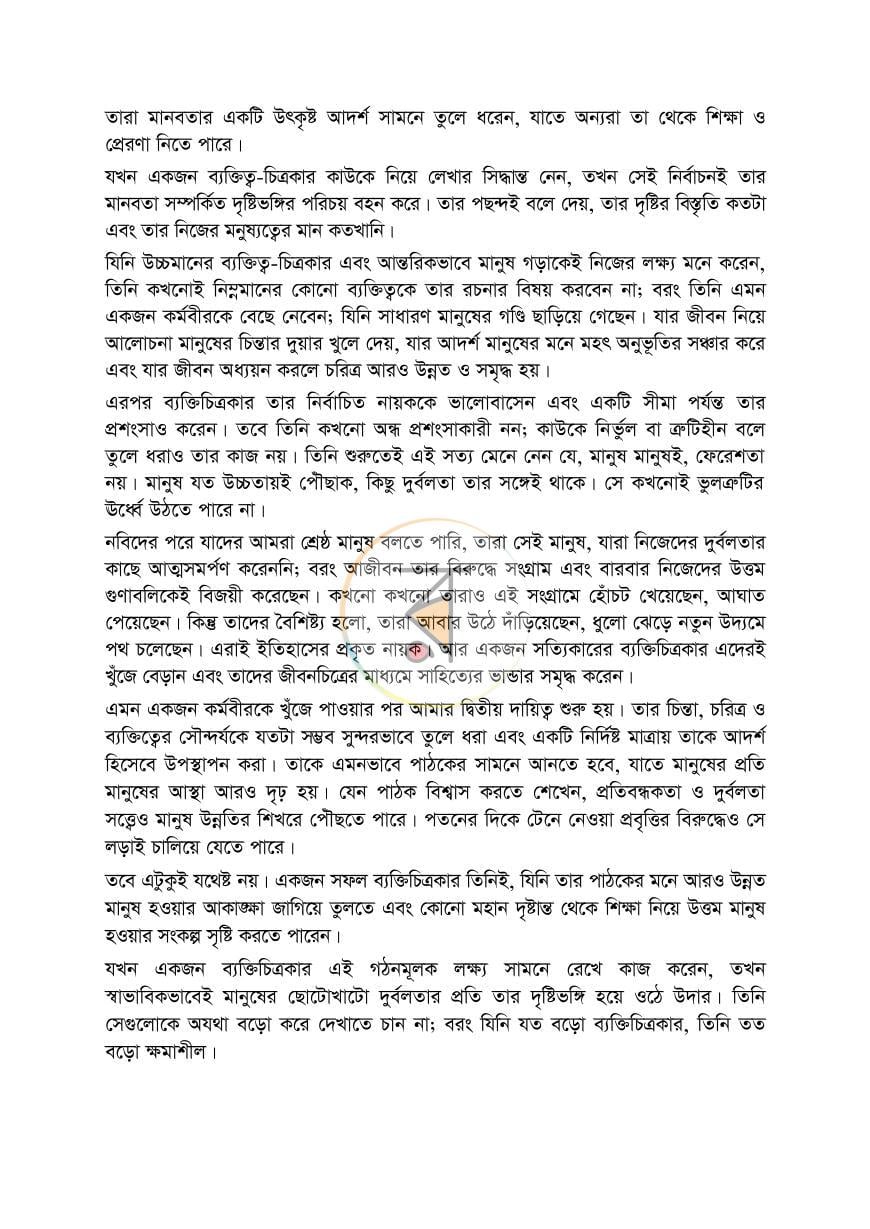 পাতা 7