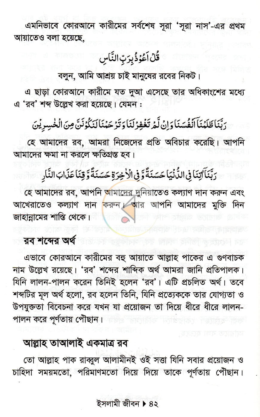 পাতা 9