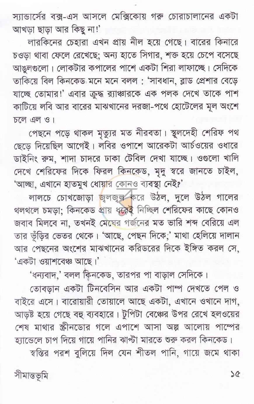 পাতা 11