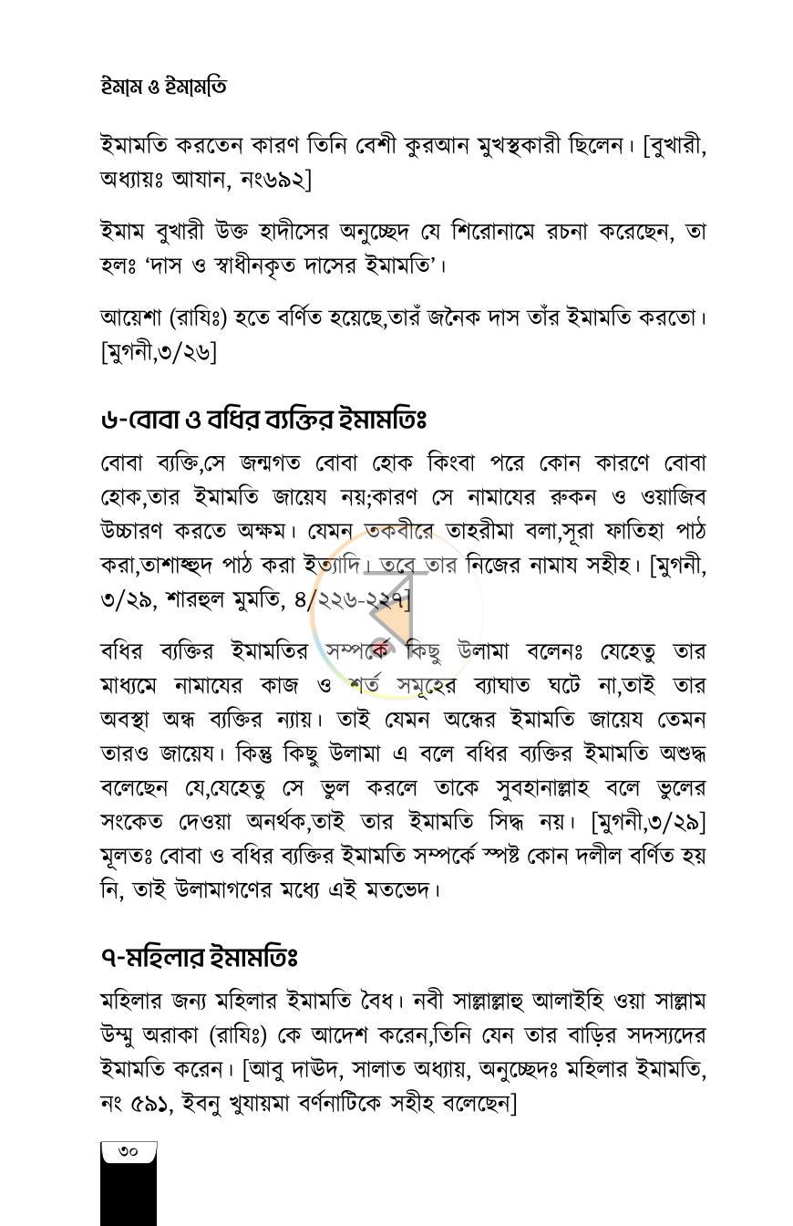 পাতা 12