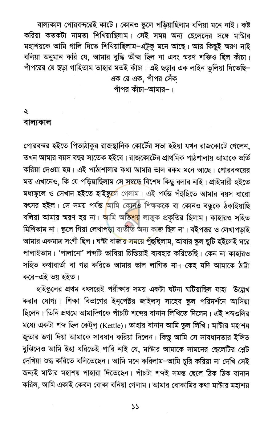 পাতা 7