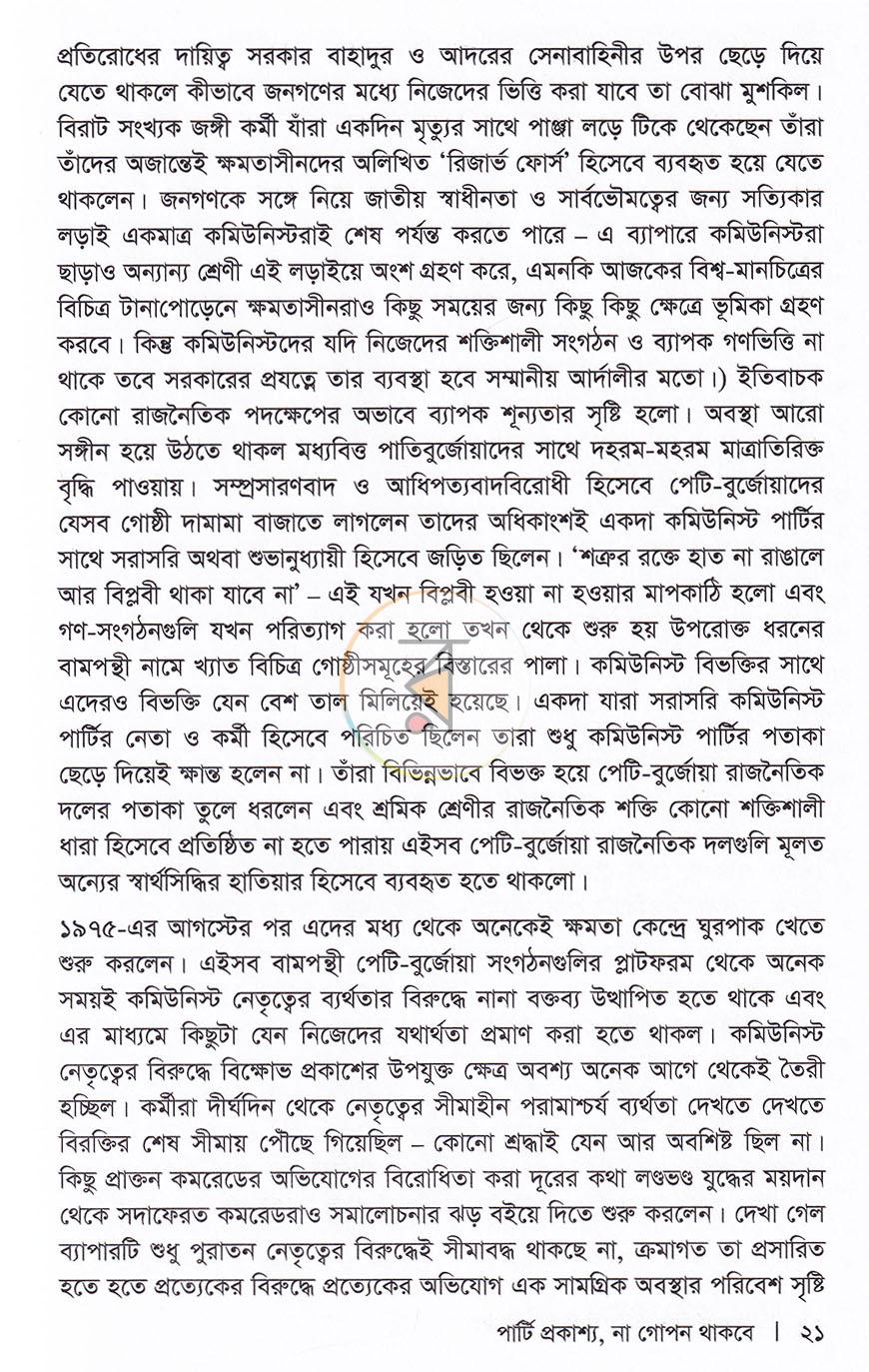 পাতা 13