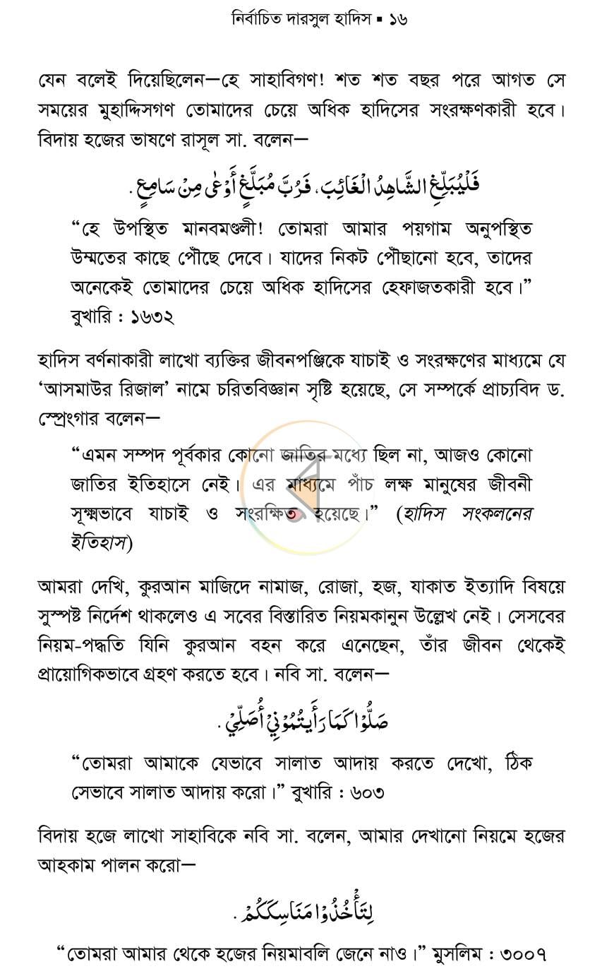 পাতা 11
