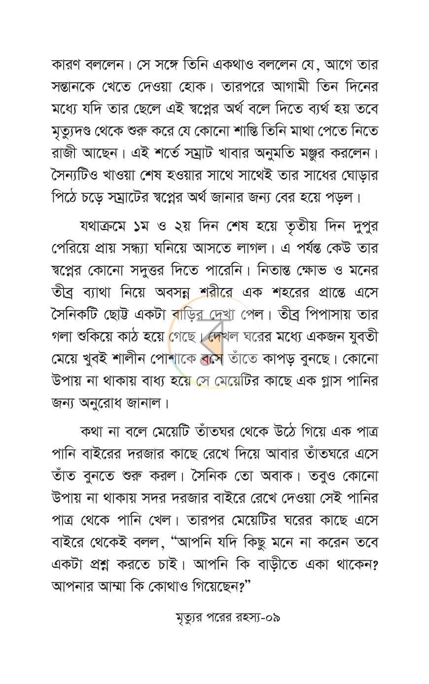 পাতা 5