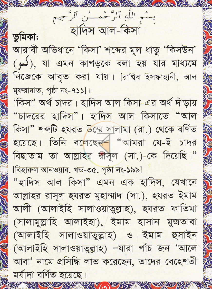 পাতা 1