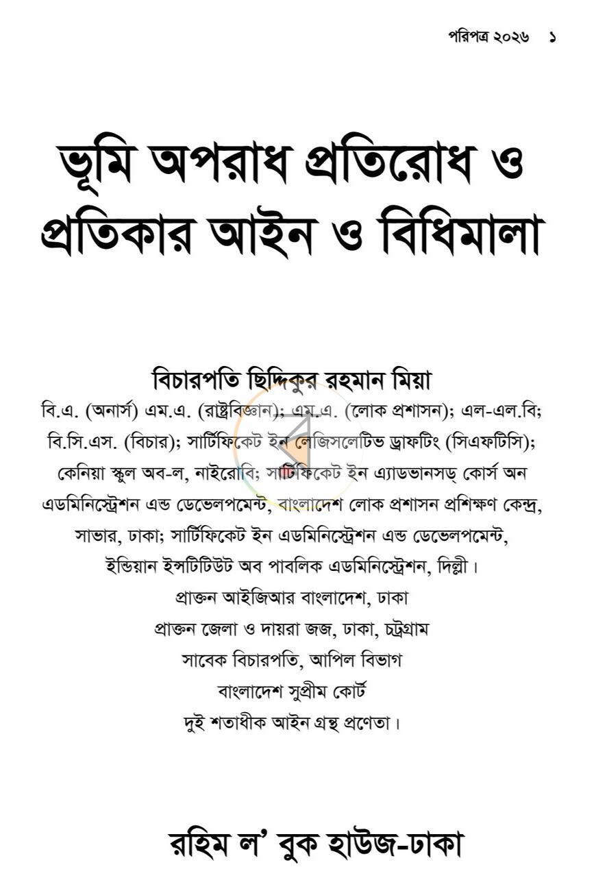 পাতা 1